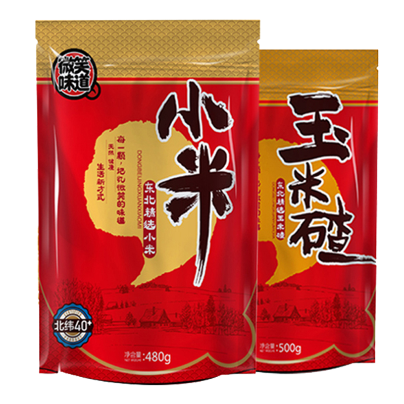 微笑味道五谷杂粮组合黄小米480g1袋+玉米碴500g1袋东北粗粮