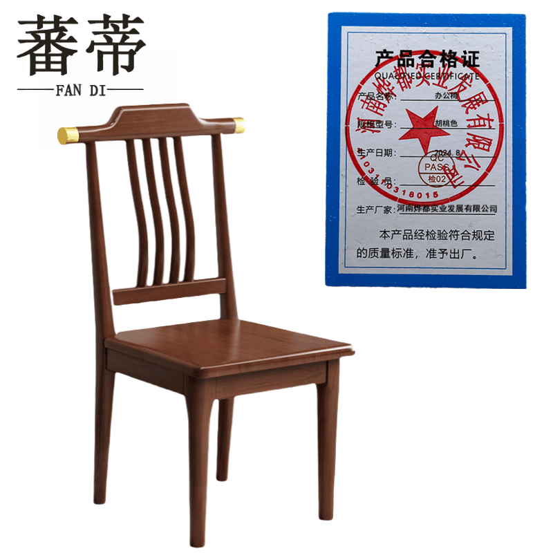 蕃蒂办公椅胡桃色 把图片