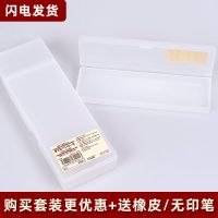 文具盒中小学生用透明磨砂pp材质简约铅笔盒