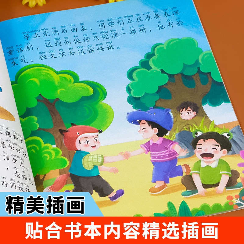 全套10册 一年级自律时间管理 注音版 [正版]一年级阅读课外书必读注音版 儿童绘本6岁以上6-8岁带拼音的故事书 儿童高清大图