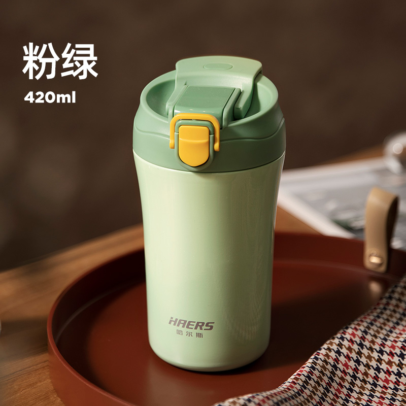 哈尔斯咖啡杯便携式随手杯带吸管保温杯女孕妇办公室水杯专用杯子 粉绿420ml