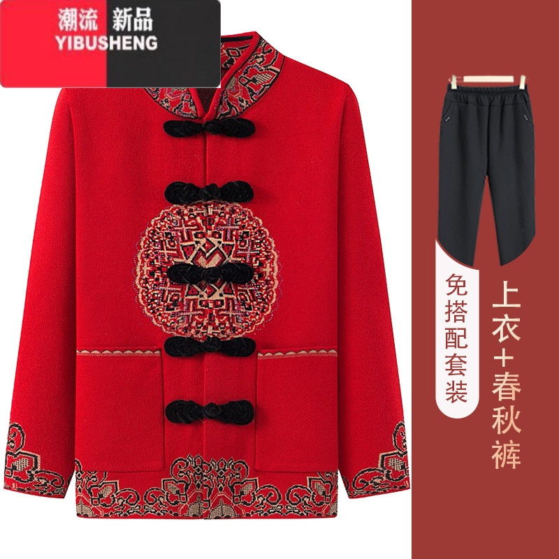 YIBUSHENG老年人80大寿唐装女老太太秋装奶奶装外套妈妈针织衫上衣老人毛装 XL建议85-105斤 大红春秋款上衣+裤子
