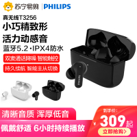 飞利浦真无线蓝牙耳机T3256黑色高音质高端降噪入耳式运动型高颜值2021年新款男女士适用于苹果vivo华为oppo