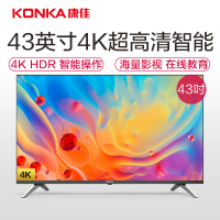 康佳(KONKA)A43U 43英寸64位4K HDR超高清安卓智能平板液晶电视