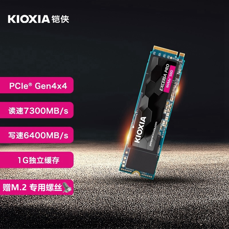 铠侠(Kioxia)1TB SSD固态硬盘 NVMe M.2接口 EXCERIA Pro SE10 超速系列(PCIe 4.0 产品)