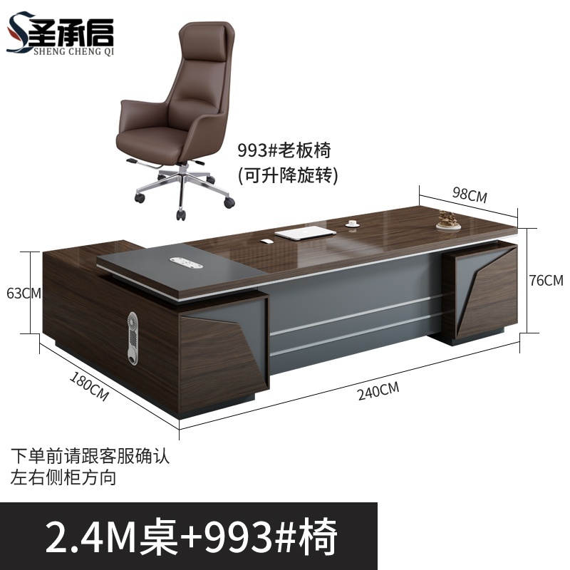 圣承启 电脑桌 2.4米带椅张高清大图