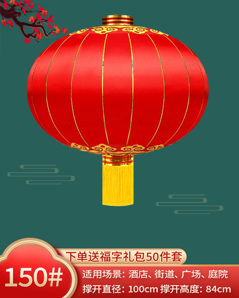 大红灯笼节日结婚铁口绸缎绒布宫灯户外防水防晒新年传统春节挂饰150#铁口⭐加厚绸布【直径100CM】一个