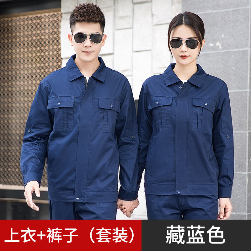 天鸣 TMG6613 夏季薄款纯色长袖工作服 劳保服高清大图