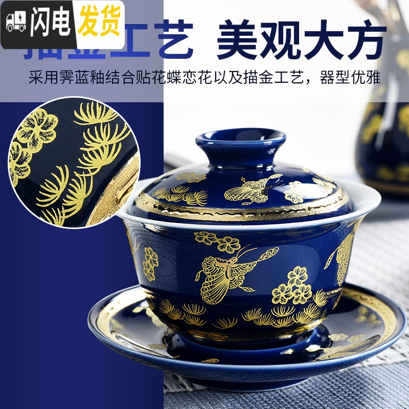 三维工匠霁蓝茶具套装家用简约小现代汝窑整套陶瓷功夫泡茶壶茶杯盖碗礼盒 蝶恋花霁蓝盖碗9头-礼盒装