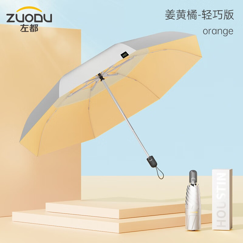 左都 ZD006双层钛银自动遮阳伞太阳伞 五折款 姜黄菊