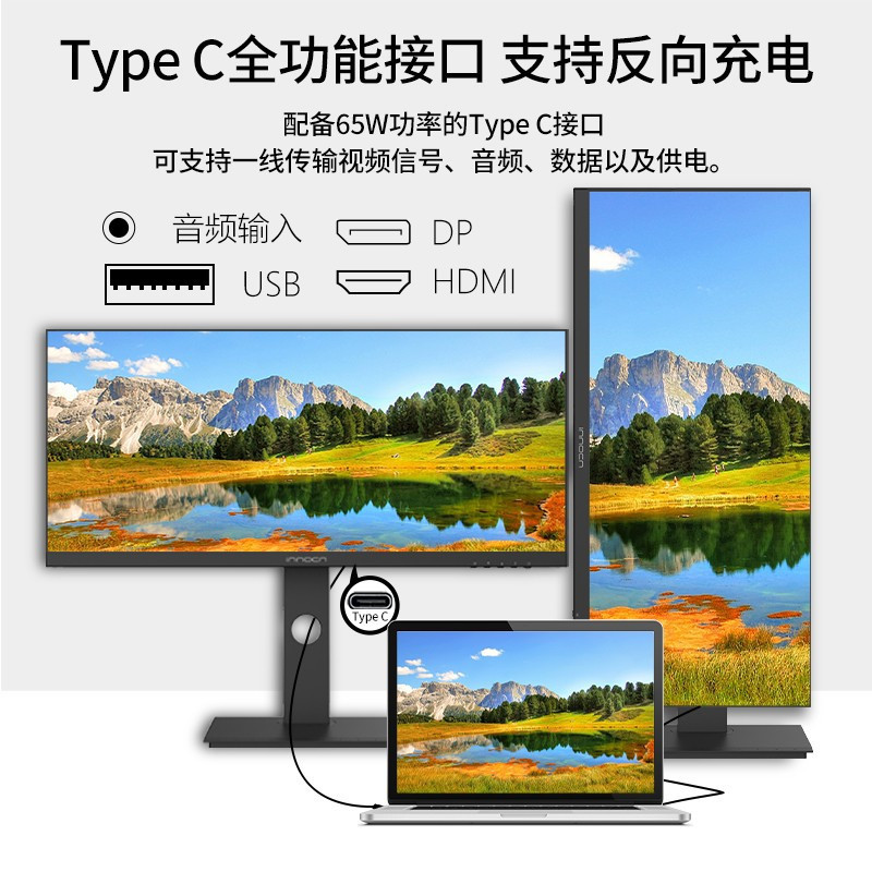 INNOCN 26英寸 办公显示器 准2K 75Hz IPS带鱼屏 Type-C 65W 旋转升降 内置音箱 电脑显示屏 低蓝光 高色域