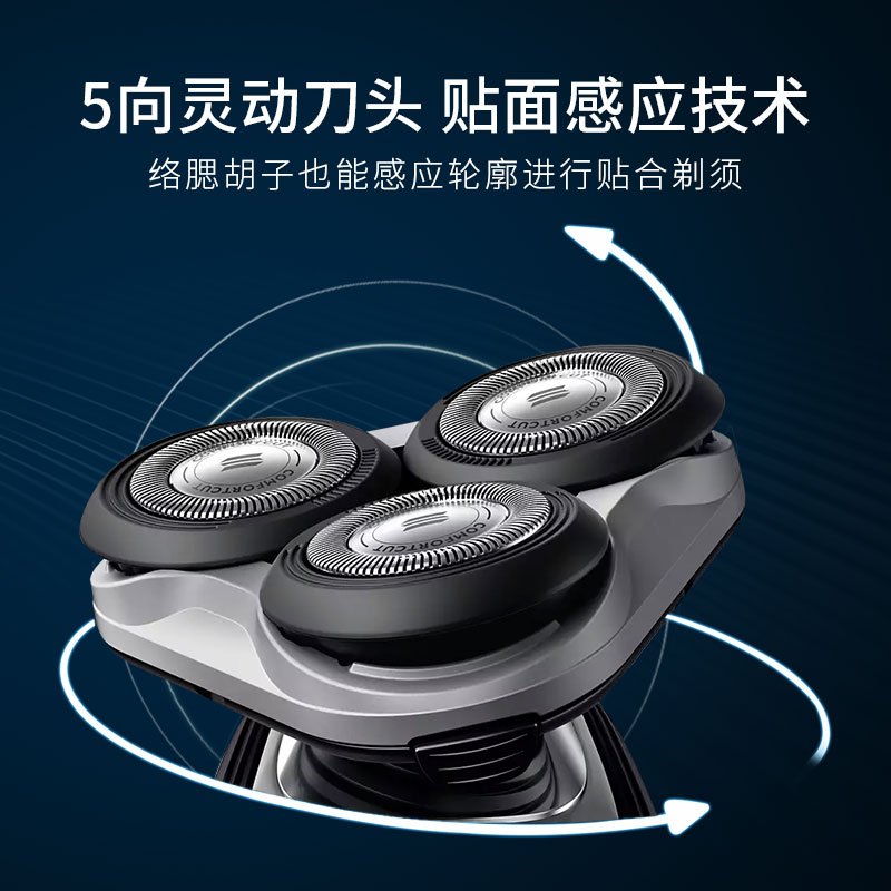 飞利浦(Philips)S5083 电动剃须刀 5向跟踪刀头 全身水洗 干湿两用 充电式刮胡刀