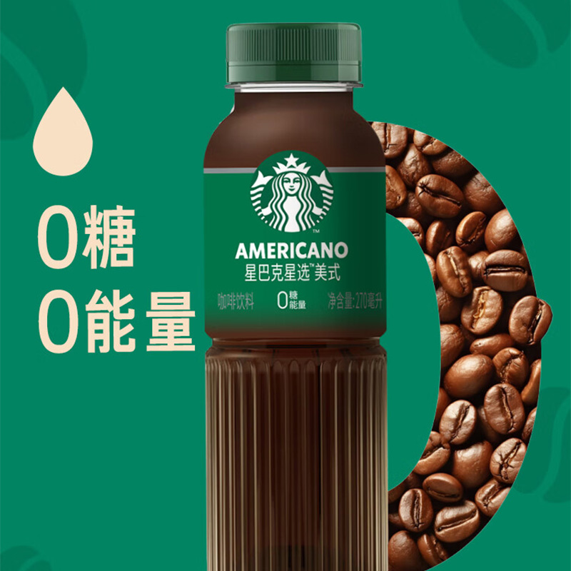 星巴克美式咖啡星选即饮咖啡0糖0脂瓶装270ml*6瓶高清大图