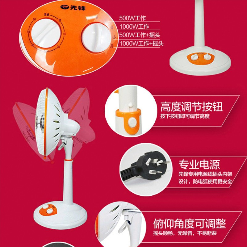 先锋 暗光电暖器 家用节能省电小太阳立式摇头 DF1332 单台装