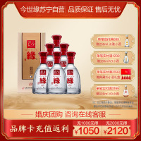 [升级版550ml]今世缘 国缘 单开 浓香型 白酒42度 550ml*6 整箱装