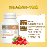 Bio Island佰澳朗德婴幼儿液体乳钙软胶囊VD吸收快90粒+补锌咀嚼片120粒组合装 儿童长高的黄金搭档澳洲进口