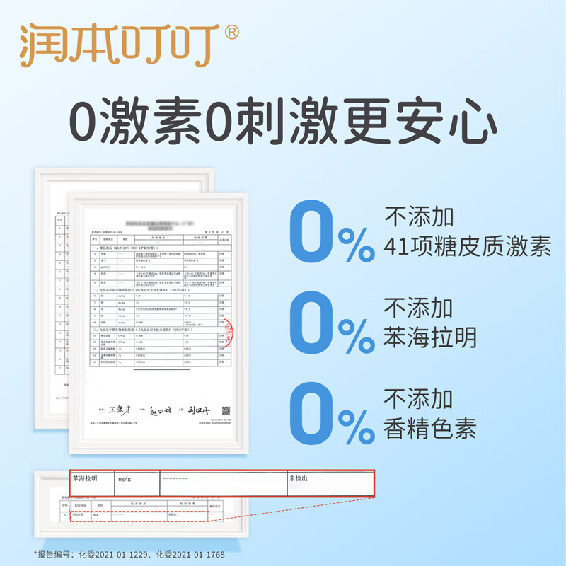 润本叮叮 舒缓走珠冰露8ml高清大图
