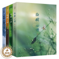 【醉染正版】物候心语(1-4) 张洪钧 著 家庭保健 生活 团结出版社 图结