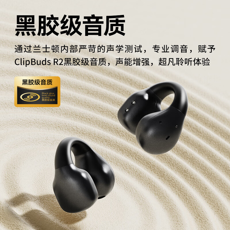 兰士顿时尚耳夹式蓝牙耳机ClipBuds R2 MAX(TS03 PRO Max)黑色高清大图