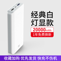 古尚古超级快充20000毫安大容量充电宝18w适用苹果华为小米正品22.5W超薄小巧电源1000000超大灯显款 黑色