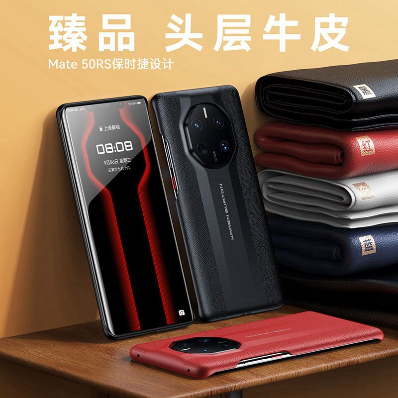 华为mate50rs保时捷手机壳真皮原款超薄全包保护套个性防摔壳后壳