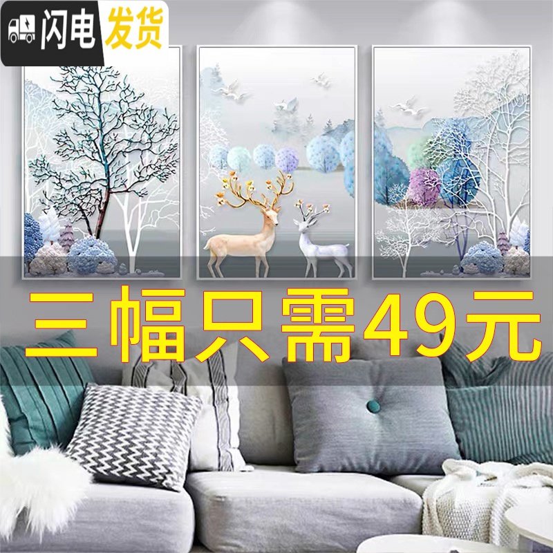 三维工匠2019年新款5D钻石画满钻客厅卧室三联画简约现代 【画+框】满钻【麋鹿180*80厘米】免去裱框烦恼,组十字绣