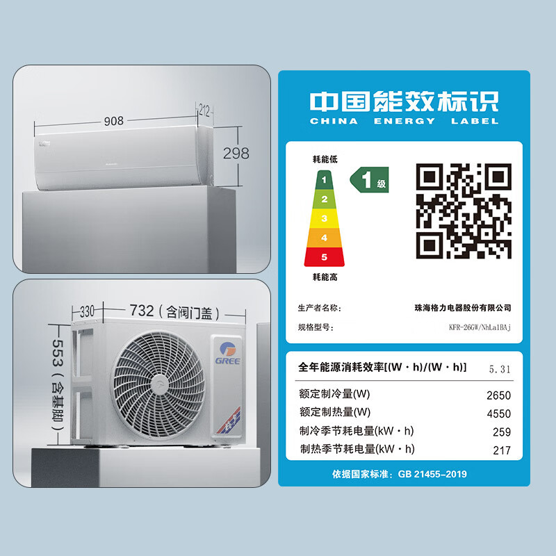 格力空调 大1匹Ai节能王子 新1级变频自清洁壁挂式卧室挂机 省电空调KFR-26GW/NhLa1BAj