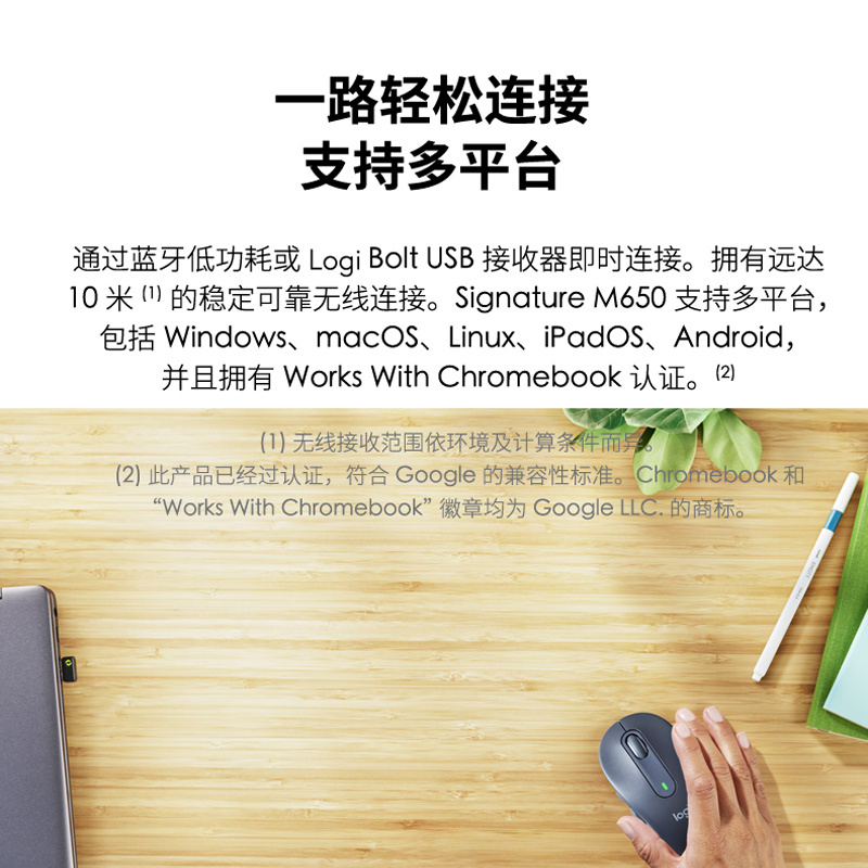 罗技(Logitech)M650 B2B无线蓝牙轻音鼠标适用大手商务办公笔记本电脑-黑色