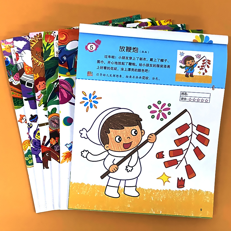 全套6册-美术小画册 随心随意 学画画1-6 [正版]美术小画册儿童学画画本水彩涂色画本123-56岁宝宝学画书籍早教益
