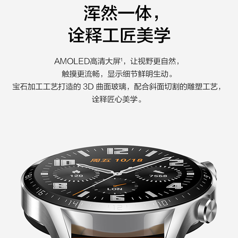 华为手表WATCH GT 2 46m