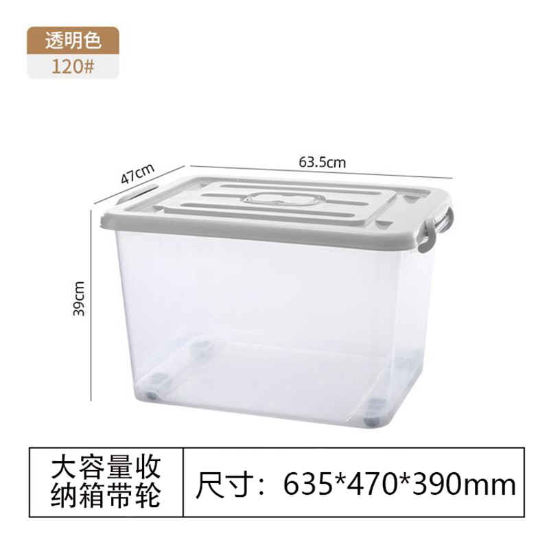 筱影 大容量收纳箱带轮635*470*390mm个高清大图