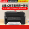 佳能(Canon) GM4080墨仓式(打印/复印/扫描/自动双面/ADF输稿器)单黑加墨连供打印机 GM4080 标配(打印/多页复印扫描/无线远程)套餐5