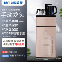 美菱饮水机家用立式下置水桶全自动桶装水制冷热遥控茶吧机 [龙头款]拉丝金C22 冰温热