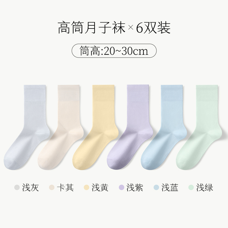 恒源祥月子袜子产后春夏季薄款孕妇松口不勒脚纯棉宽松产妇长袜女