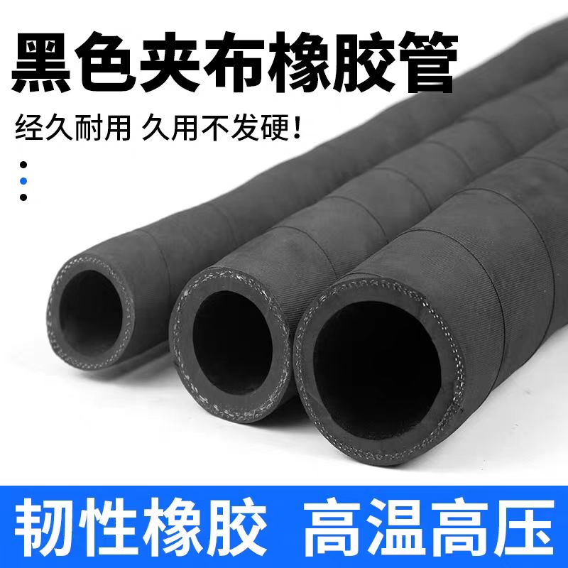 中锦科技 高压橡胶管麻面夹布橡胶管 内径13mm 4层线 18米 卷高清大图