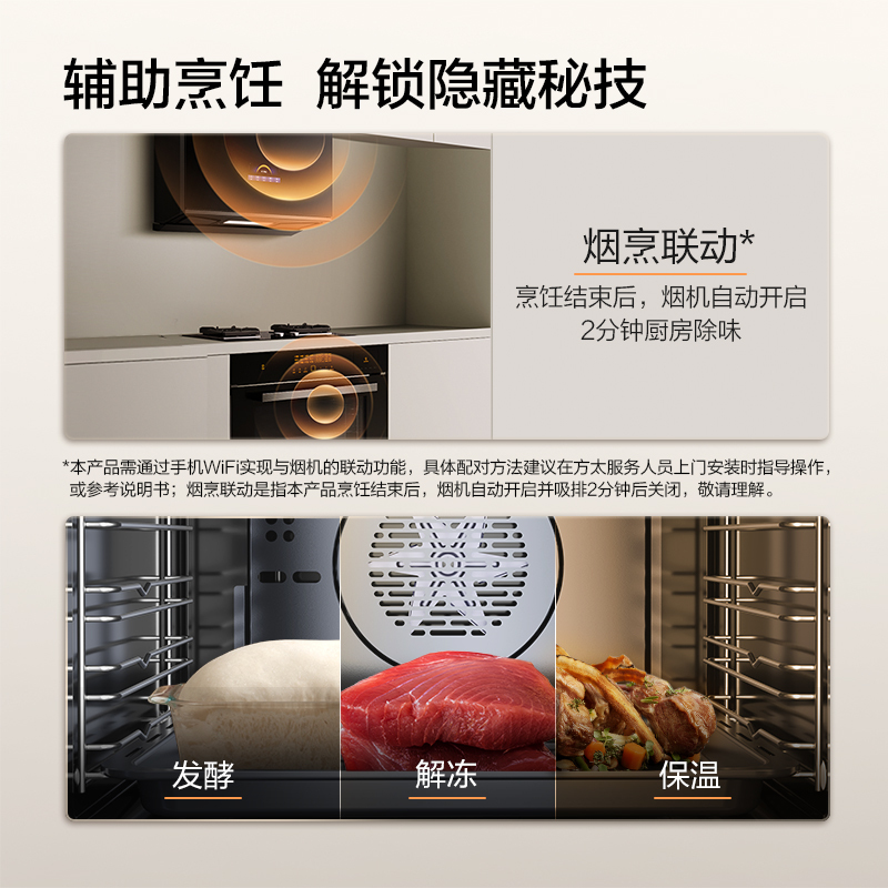方太(FOTILE)蒸烤一体机ZK72-ES20.i嵌入式蒸烤箱家用烘焙多功能 76L多层同烹蒸烤炸炖四合一高清大图