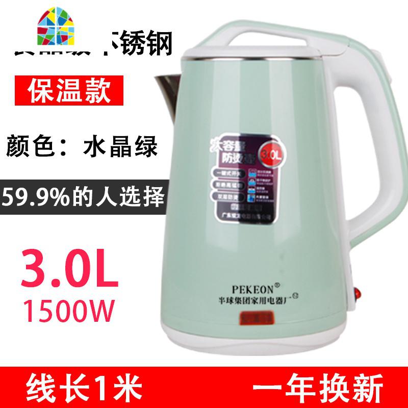 保温SUS304电热水壶家用烧水壶防烫开水壶大容量自动断电 FENGHOU 2.3L电水壶蓝色线长83厘米无保温_363