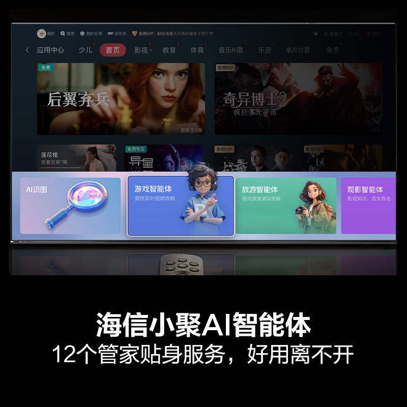 海信电视65E5N Pro+ 65英寸 DeepSeek AI电视 528分区Mini LED 高刷E5ND-PRO