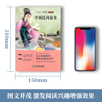 欧洲民间故事精选快乐读书吧五年级上册必读经典书目正版全套4册 小学生课外阅读书籍中国民间故事非洲民间故事列那狐的故事书