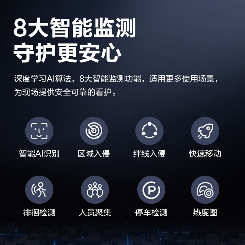 大华监控摄像头 400万网络高清AI人脸识别双光全彩夜视半球摄像机DH-IPC-HDBW4443R1-ZYL-PV-SA