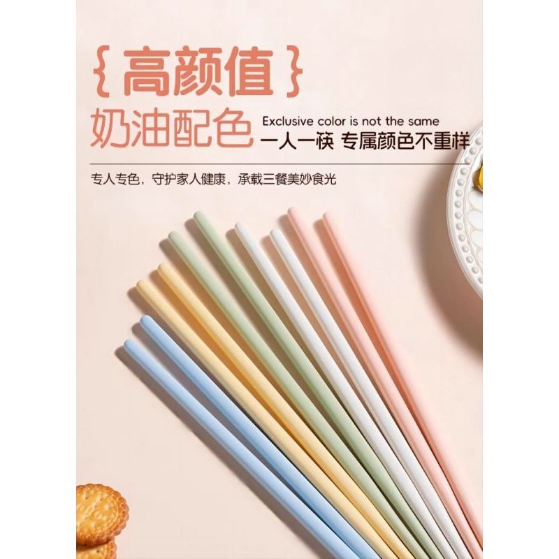 双枪筷子家用悬浮合金高档颜值马卡龙耐高温防霉一人一筷2023新款