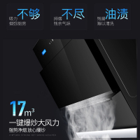 万家乐（Macro） CXW-300-AL013 抽油烟机侧吸式壁挂抽排油烟机 家用