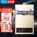 美的(Midea)14L智能恒温燃气热水器JSQ27-HWA Pro