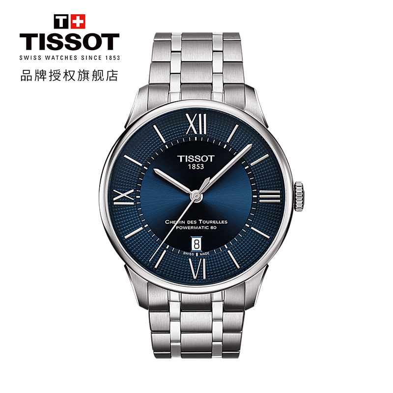 天梭(TISSOT)瑞士手表 商务时尚 杜鲁尔系列钢带男士机械表T099.407.11.048.00