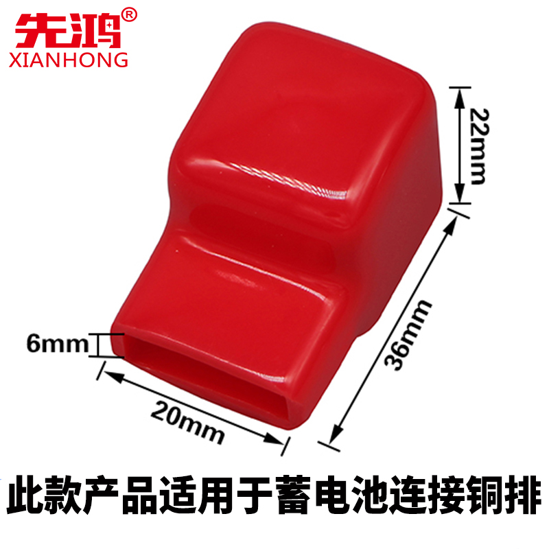 蓄电池连接铜排绝缘帽80AH-12V250AH(1个红黑可选)