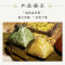 皇中皇六福裹蒸粽礼盒