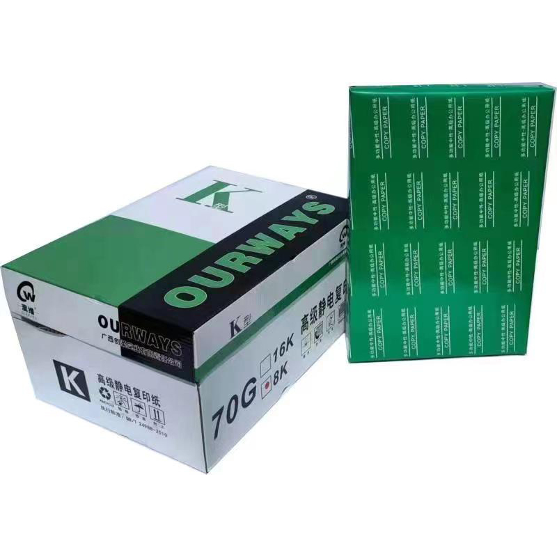 澳维8K 70g 复印纸 4包/箱 500张/包 2000张/箱