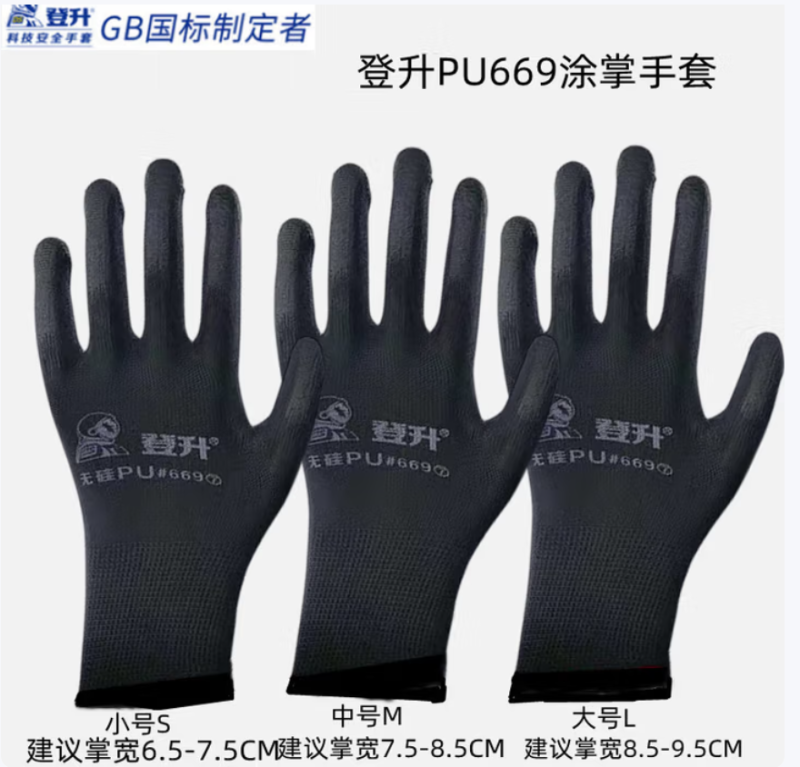 登升 涂掌浸胶涂层防护手 669PU套透气薄款耐磨防滑 12副/打 单位:打