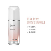 [改善暗沉]兰芝雪纱丝柔修颜隔离霜#No.20 柔粉 30ml SPF25 PA++防晒隔离