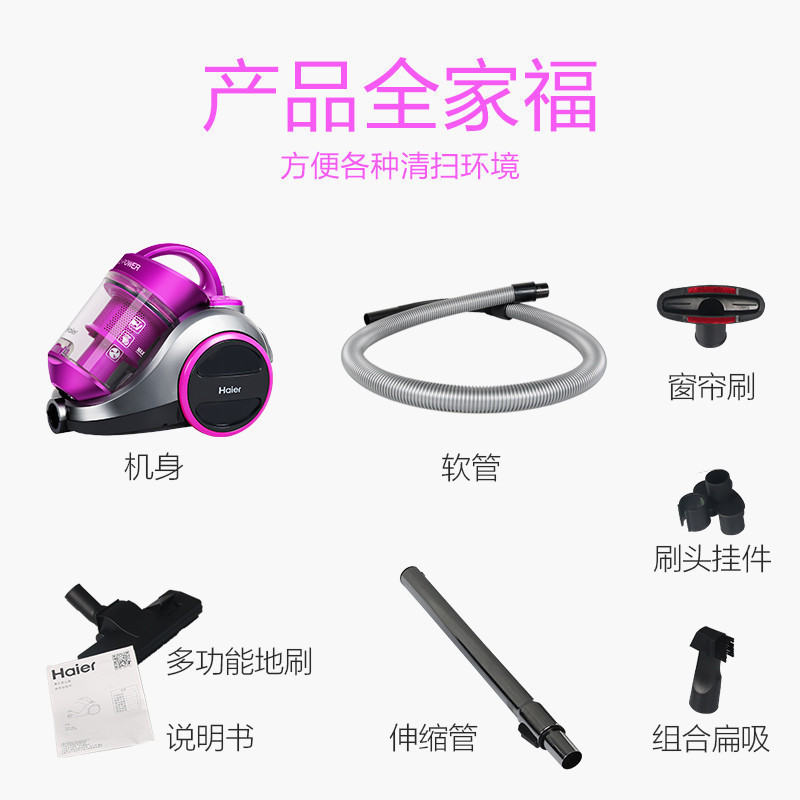 海尔(Haier)卧式吸尘器ZW1202R 紫红色 家用小型手持 强力大功率大吸力 地毯狗毛除螨高清大图